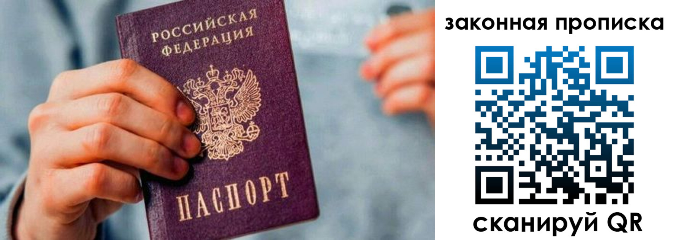 временная прописка в Нелидово