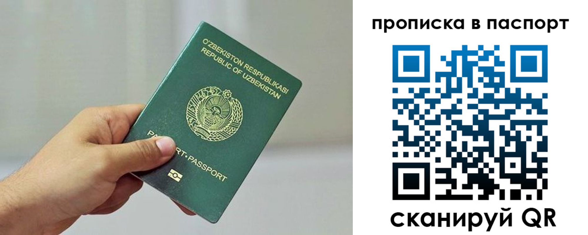 миграционный учет в Нелидово