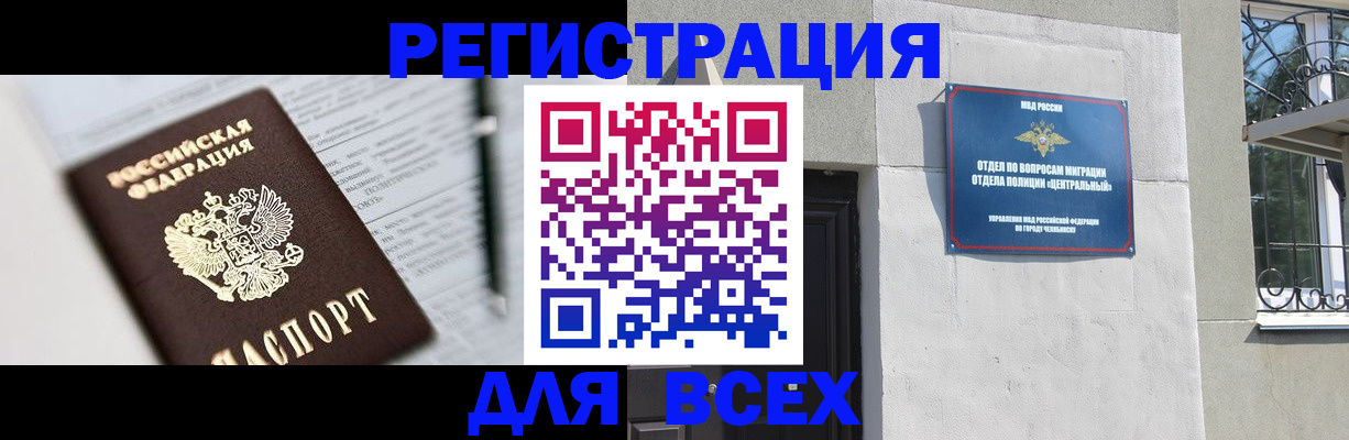 временная регистрация гарантия в Нелидово