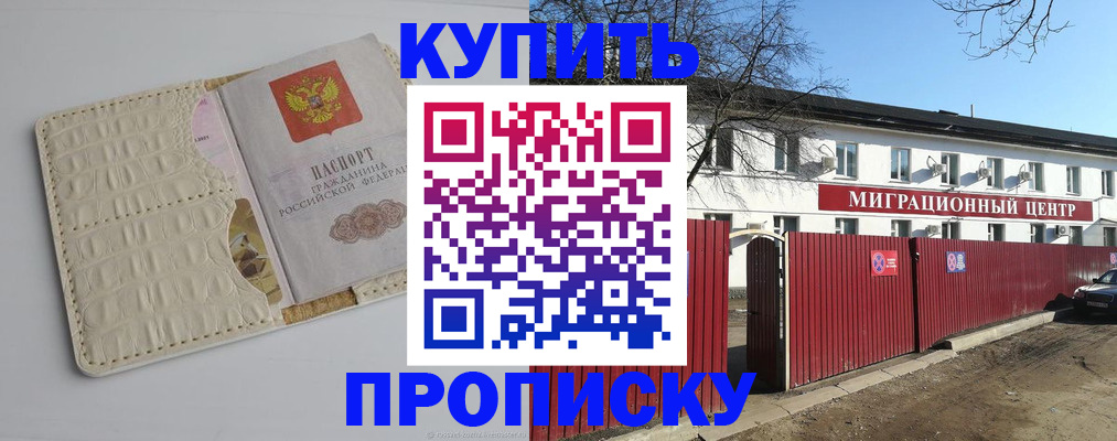 миграционный учет в Нелидово