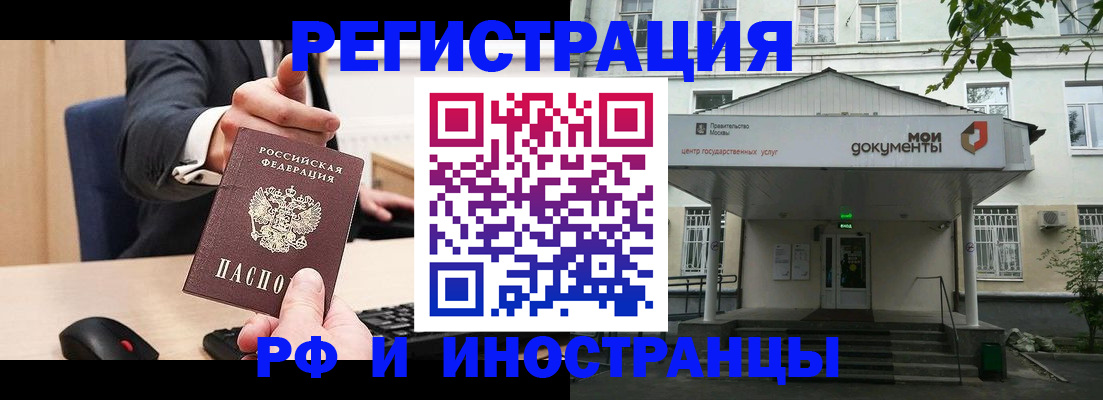 прописка для военкомата в Нелидово