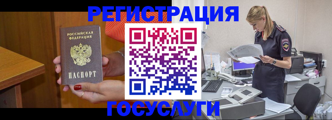 временная регистрация в квартире в Нелидово
