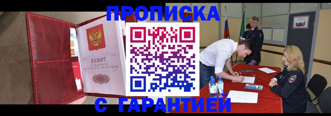 временная регистрация адрес в Нелидово
