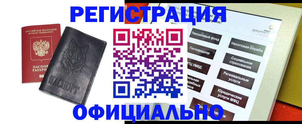 временная регистрация надежно в Нелидово