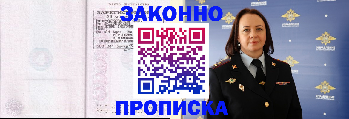 регистрация для школы в Нелидово