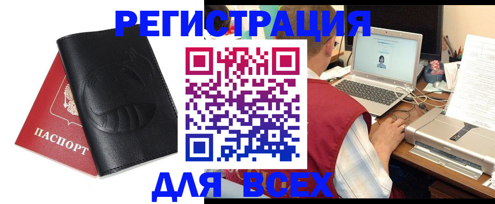 временная регистрация недорого в Нелидово