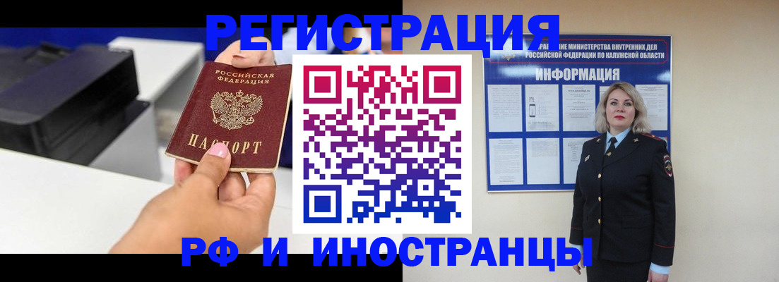 прописка ребенка в Нелидово