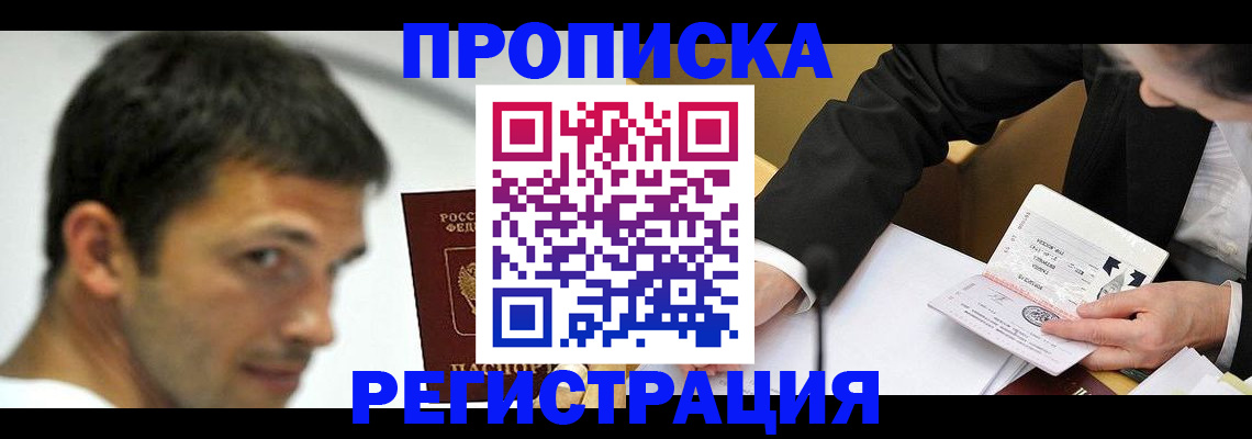 прописка иностранных граждан в Нелидово