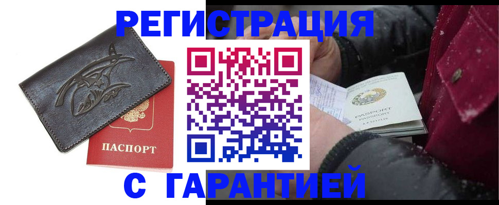 регистрация для дет. сада в Нелидово