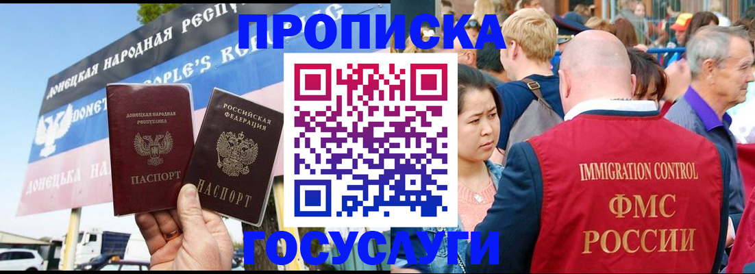 прописка штамп в Нелидово