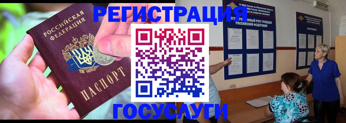 прописка 2025 в Нелидово