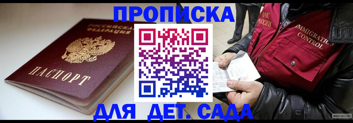 регистрация в Нелидово