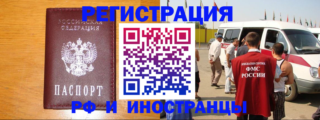 временная регистрация недорого в Нелидово